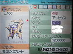 クリックしてランキングチェックしよう!